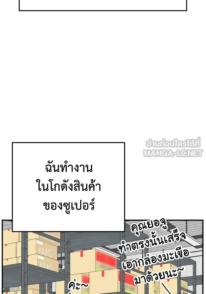 ช่วยเปลี่ยนฉันที ตอนที่ 306. ซีซัน 3 บทส่งท้ายโซอินกุก &a รูปที่ 126