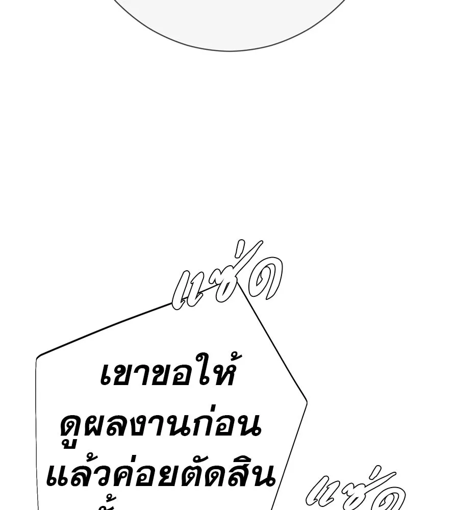 คอลเซ็นเตอร์เปลี่ยนชีวิต ตอนที่ 74 ตอบโต้ รูปที่ 65