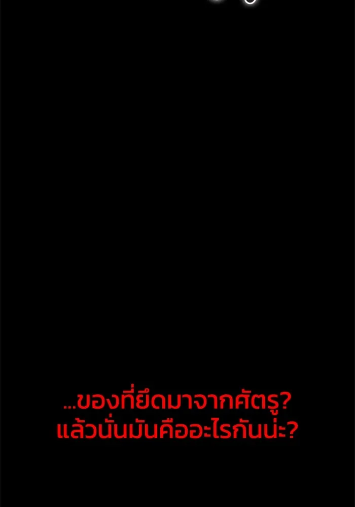 อดีตบอสหอคอย ตอนที่ 1 รูปที่ 163