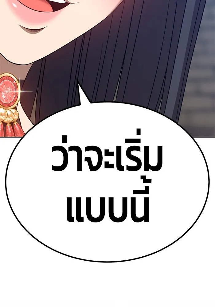 +99 ท่อนไม้พร้อมบวก ตอนที่ 27 รูปที่ 163