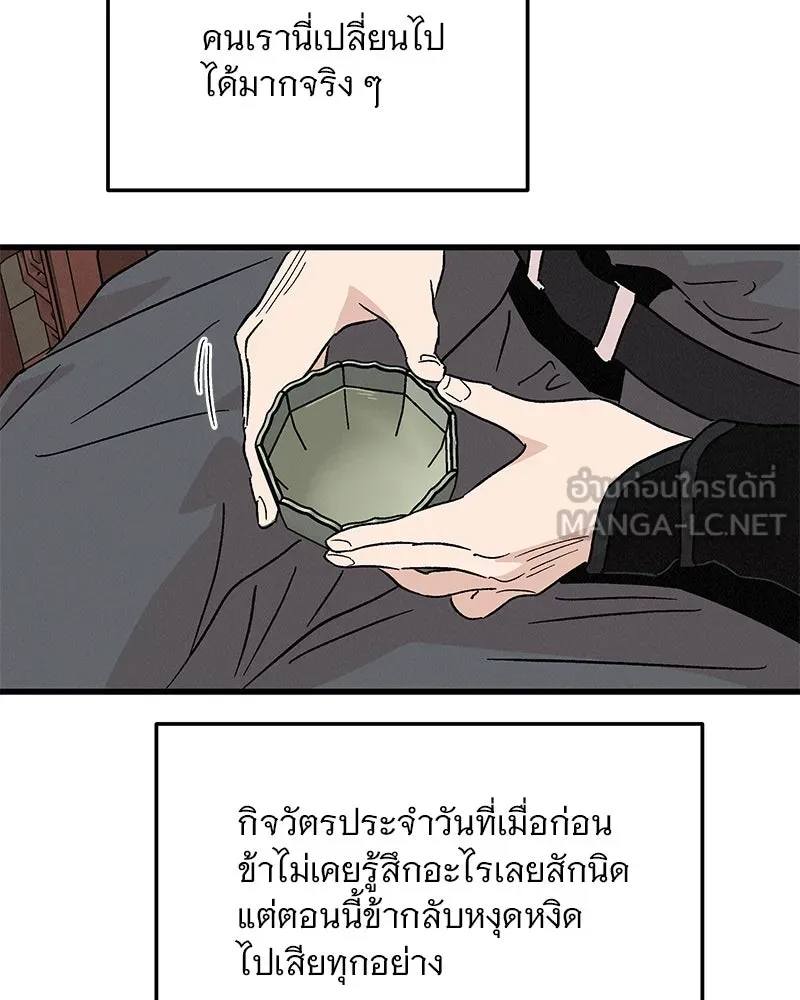 ข้าต้องไม่ใช่พระชายา ตอนที่ 68 รูปที่ 78