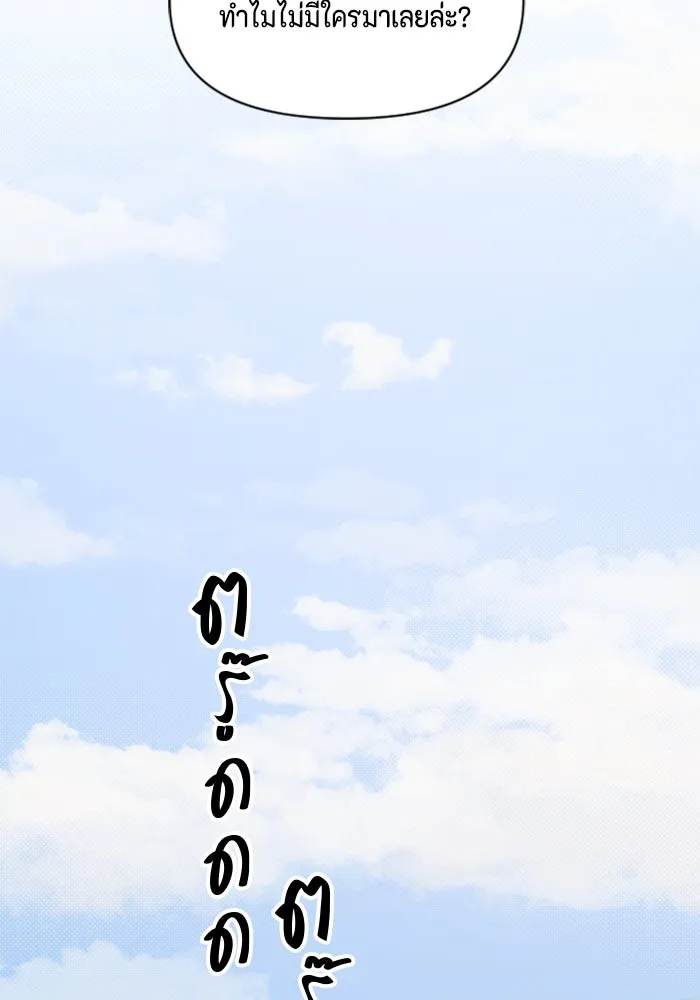 จริง ๆ แล้ว โอบารัมน่ะ… ตอนที่ 78 รูปที่ 25