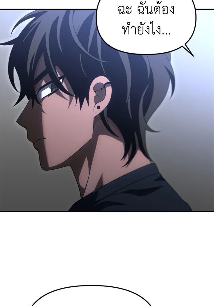 อดีตบอสหอคอย ตอนที่ 54 รูปที่ 58