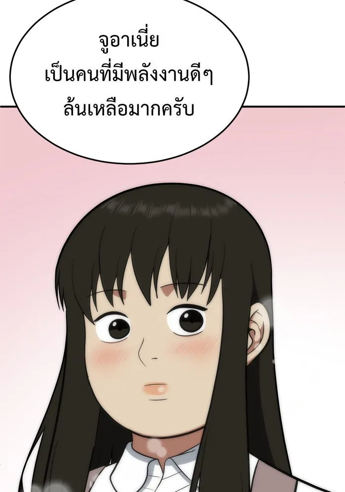 ช่วยเปลี่ยนฉันที ตอนที่ 87. เอเดน 7 รูปที่ 131