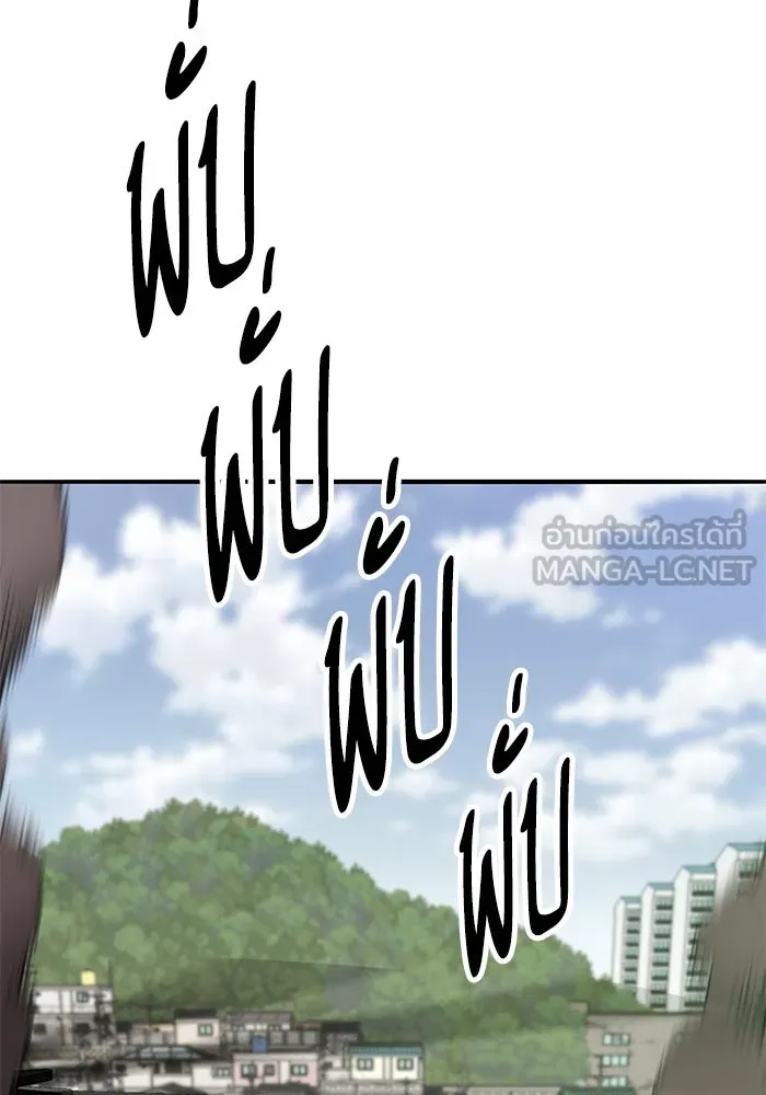 ยอดคนเลเวลทะลุ ตอนที่ 82 ผู้สังหารหมู่แห่ง 8 ดาว (6) รูปที่ 39