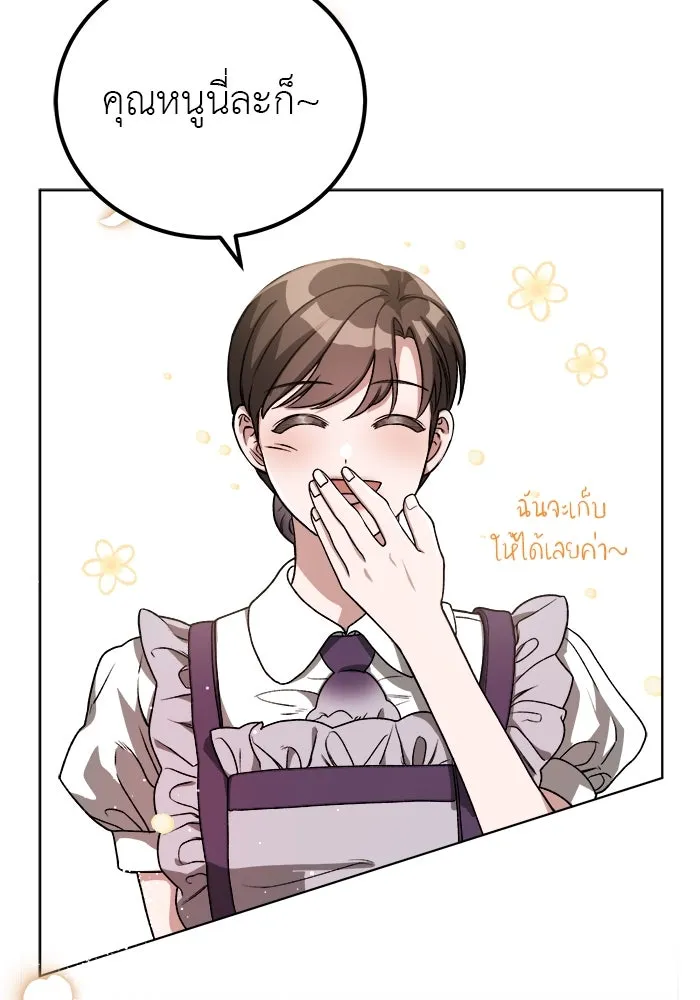 ครอบครัวพรรค์นั้น ฉันไม่มีวันกลับไป ตอนที่ 1 รูปที่ 101