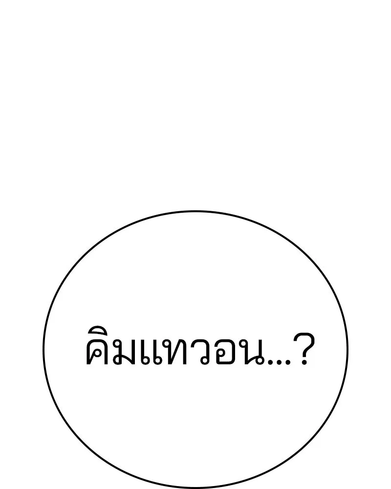 Player ตอนที่ 58 รูปที่ 166