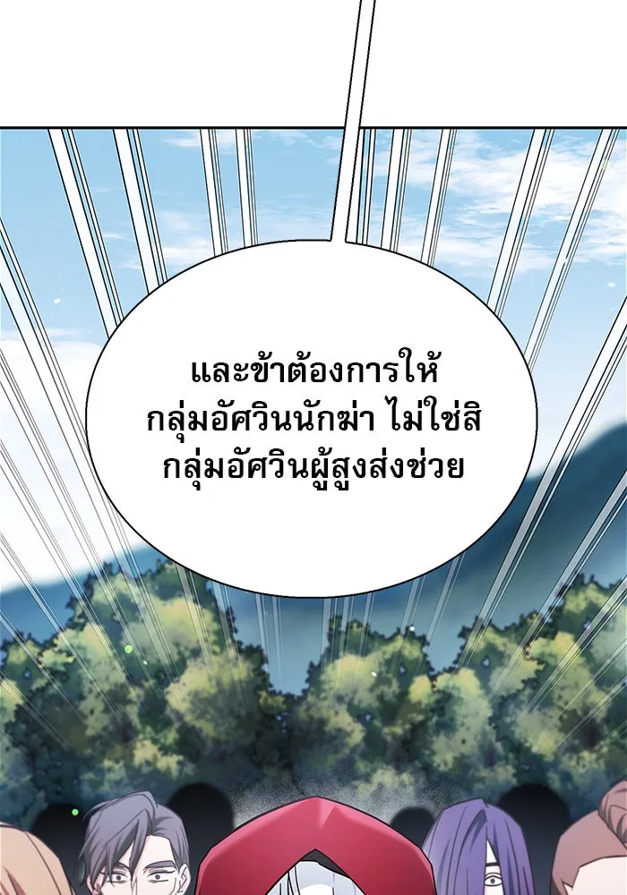 ผมไม่ได้เก่งอย่างที่คิด ตอนที่ 51 รูปที่ 74