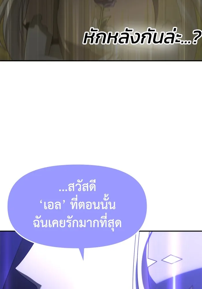 อดีตบอสหอคอย ตอนที่ 64 รูปที่ 148
