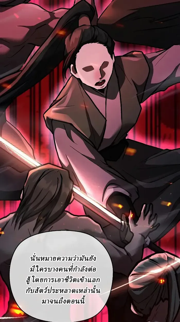 Reborn on the Demonic Cult Battlefield ยอดอ_จฉร_ยะผ_หวนค_น ตอนที่ ตอนที่ 7 รูปที่ 60