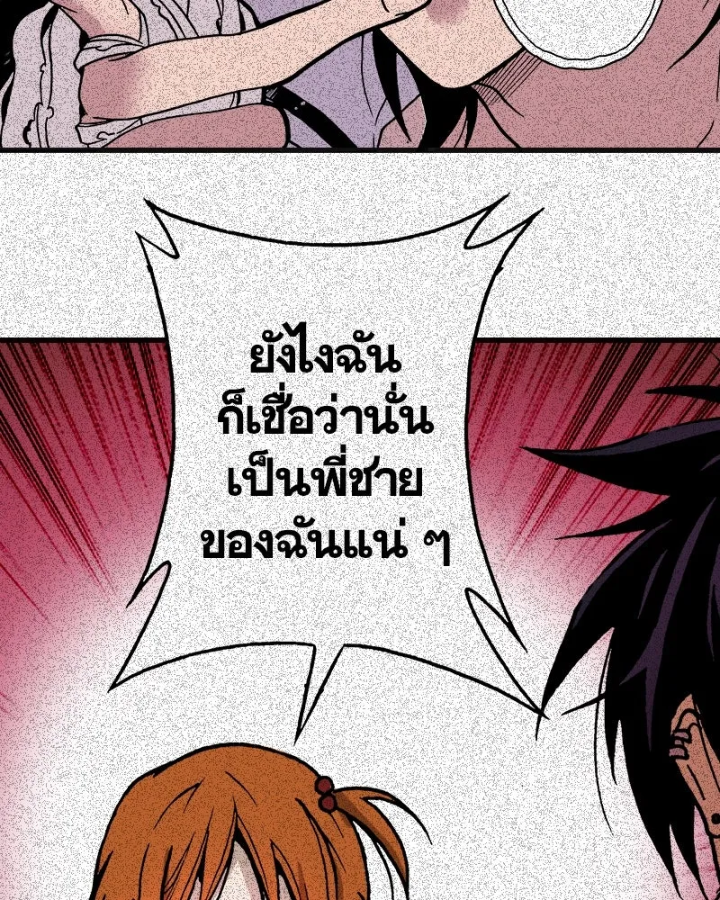 การิน BlaCX ปริศนาอาถรรพ์สีดำ ตอนที่ 3 แมวของชโรดิงเจอร์ (3) รูปที่ 7