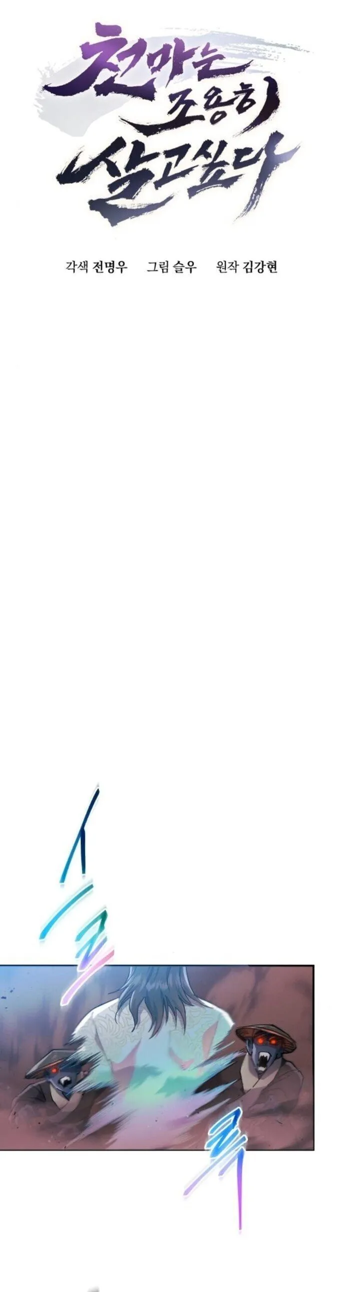 The Heavenly Demon Wants a Quiet Life มารสวรรค_ผ_แสวงหาความสงบ ตอนที่ ตอนที่ 58 รูปที่ 7