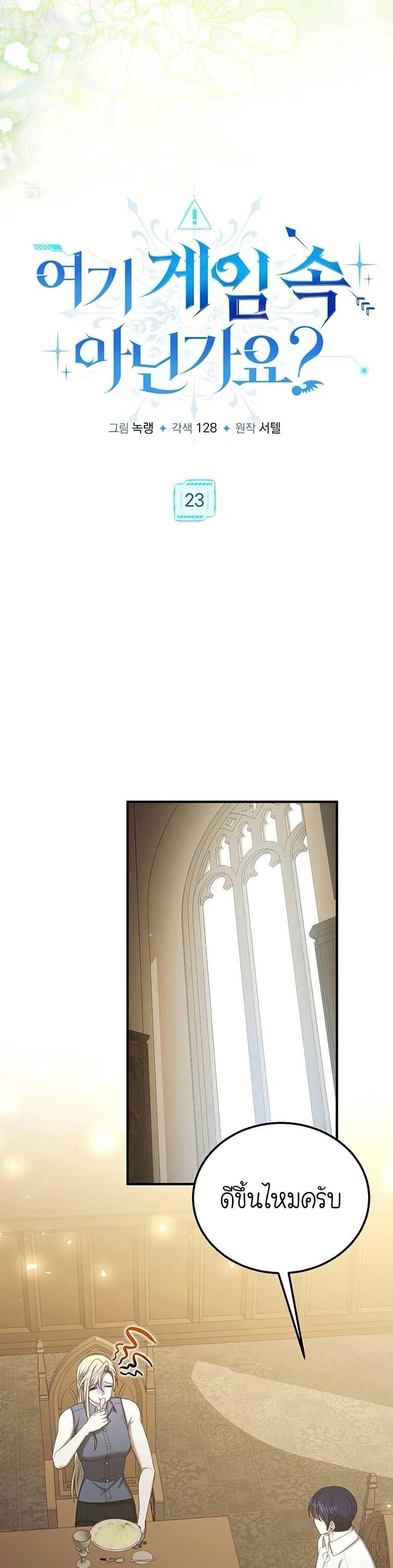 Manga-lc-com อ่านมังงะ อ่านการ์ตูน ออนไลน์ ฟรี Isn’s This Inside the Game ตอนที่ 1 2 3 4 5 6 7 8 9 10 11 12 13 14 ฟรี ไม่มีโฆษณา Manga-lc - อ่าน มังงะ อ่าน การ์ตูน ออนไลน์ อ่านมังงะ ฟรี