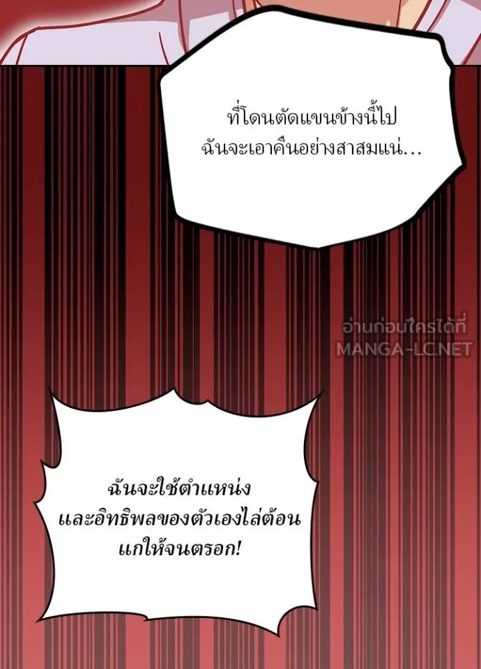 เป้าหมายครั้งที่ 2 ตอนที่ 32 รูปที่ 64
