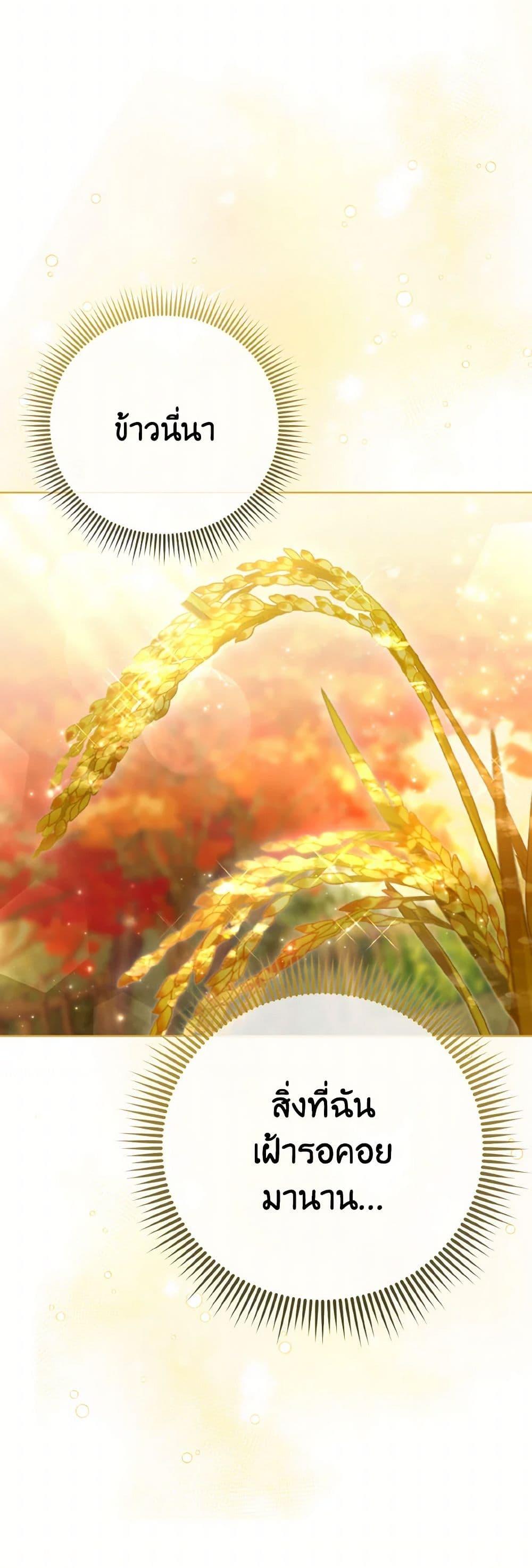 Manga-lc-com อ่านมังงะ อ่านการ์ตูน ออนไลน์ ฟรี The Villainous Duke’s Special Rice Cultivation Method ตอนที่ 1 2 3 4 5 6 7 8 9 10 11 12 13 14 ฟรี ไม่มีโฆษณา Manga-lc - อ่าน มังงะ อ่าน การ์ตูน ออนไลน์ อ่านมังงะ ฟรี