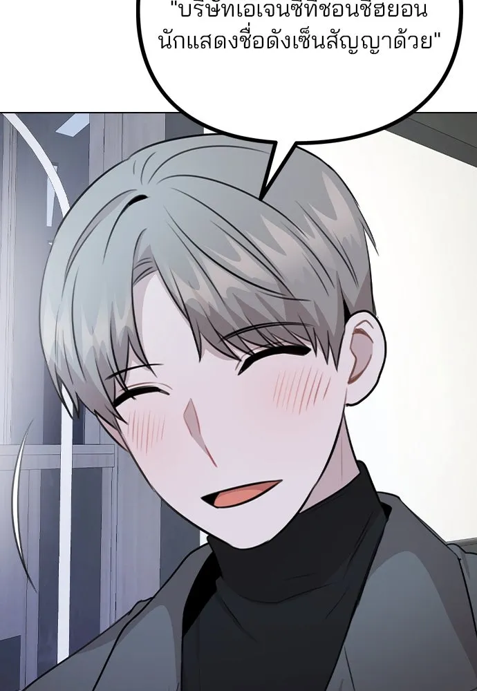 รักผิดแผน ตอนที่ 78 รูปที่ 32