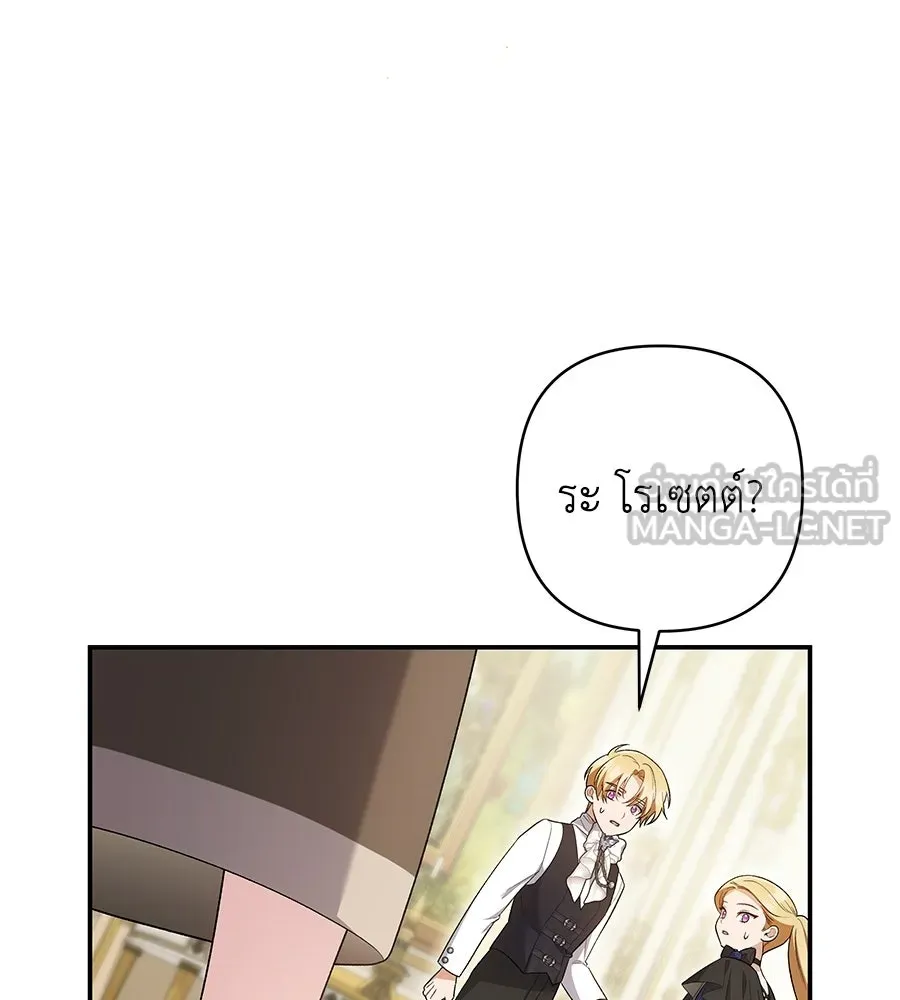 คุณพ่อของหนูคือศัตรูในชาติก่อน ตอนที่ 2 รูปที่ 39