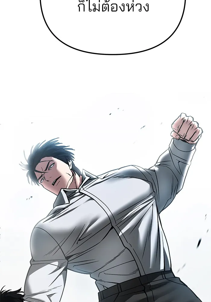 เลวฟาดเลว ตอนที่ 103 รูปที่ 53