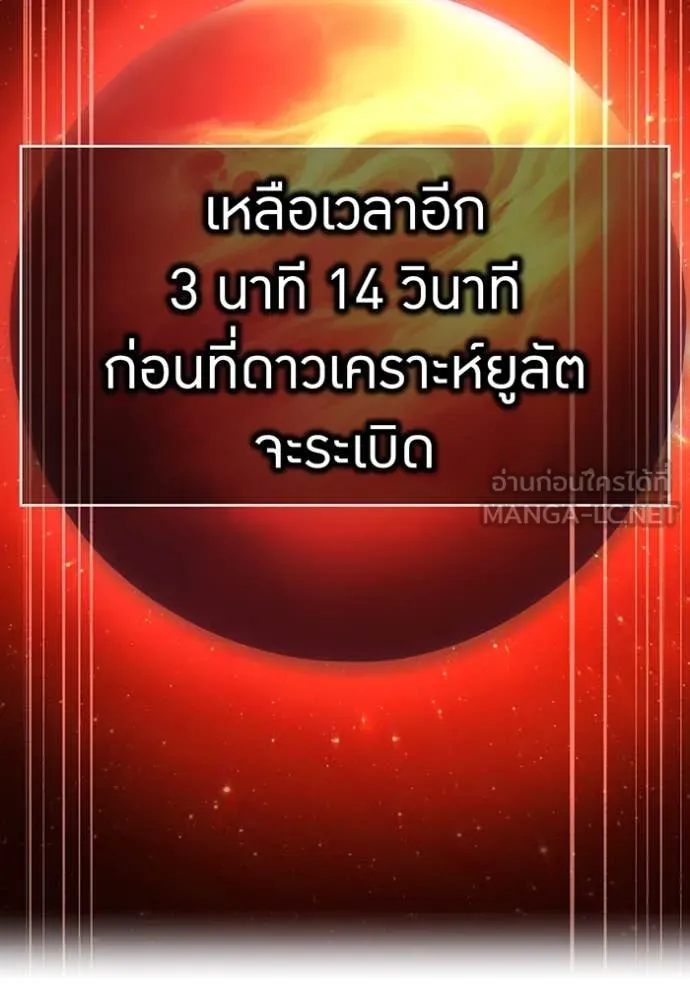 ฮันเตอร์สกิลโกง ตอนที่ 81 รูปที่ 158