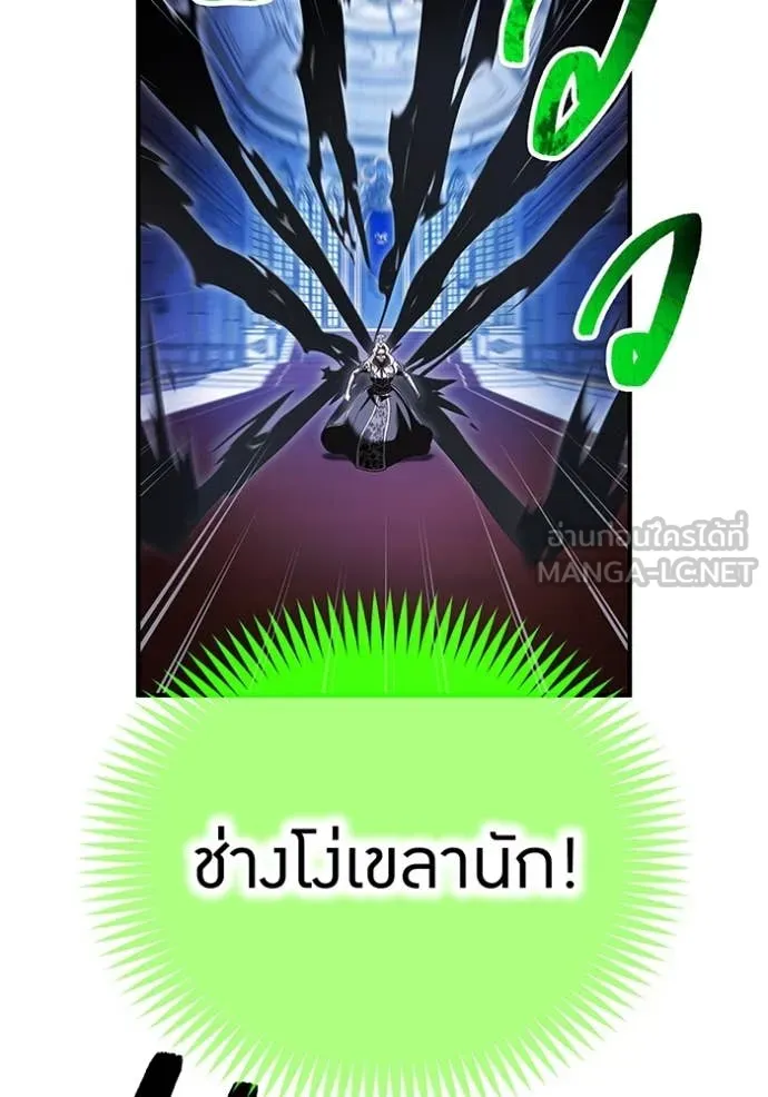 ฮันเตอร์สกิลโกง ตอนที่ 75 รูปที่ 90