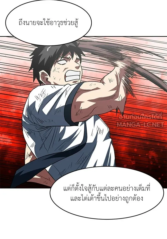 โรงเรียนสัตว์กินเนื้อ ตอนที่ 106 รูปที่ 57