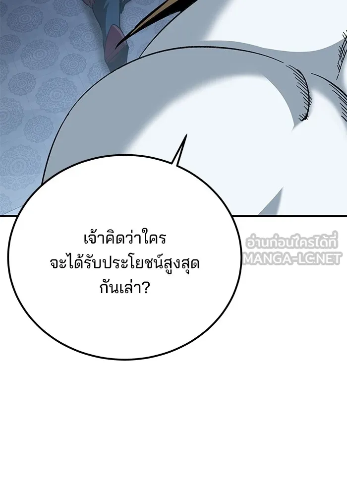 คุณปู่จอมยุทธกับหลานสาวสุดแกร่ง ตอนที่ 31 รูปที่ 24