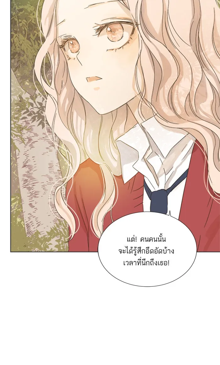 ฉันมันร้าย หรือเพราะโลกไม่น่ารัก ตอนที่ 17 รูปที่ 34