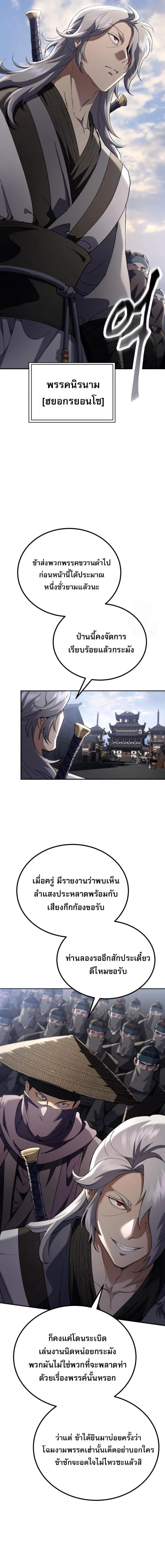 The Heavenly Demon Wants a Quiet Life มารสวรรค_ผ_แสวงหาความสงบ ตอนที่ ตอนที่ 72 รูปที่ 5
