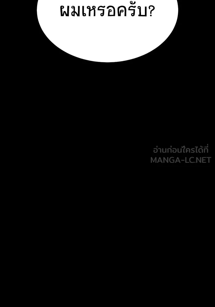 เพลเยอร์นักกินเหล็ก ตอนที่ 8 รูปที่ 87