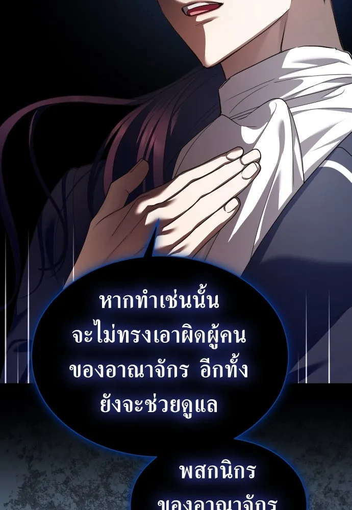ชิงชีวิตพลิกลิขิตชะตา ตอนที่ 248. โอกาส รูปที่ 113