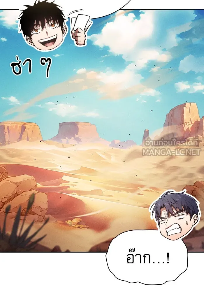 นักดาบอัจฉริยะจากอะคาเดมี ตอนที่ 105 รูปที่ 27