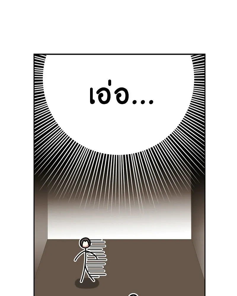 ภารกิจไล่ตามลุค บีเชล ตอนที่ 14 รูปที่ 62