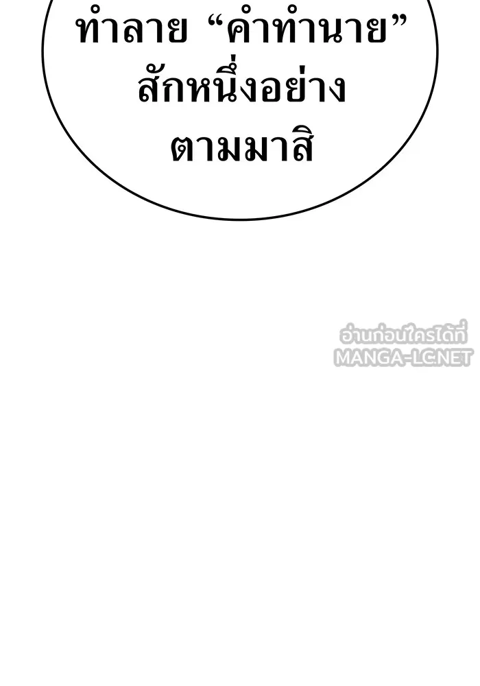 ฮันเตอร์สกิลโกง ตอนที่ 10 เหล่าอาจารย์สุดแกร่ง รูปที่ 126