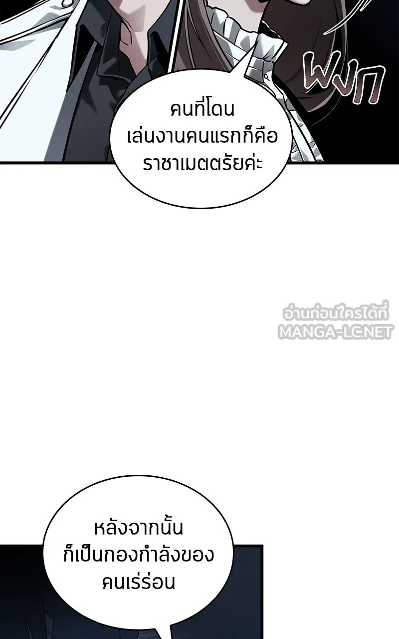 Omniscient Reader อ่านชะตาวันสิ้นโลก ตอนที่ 26 ผู้ทำลายบทละคร (5) รูปที่ 81
