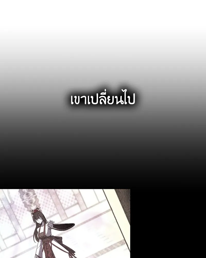 เกิดอีกทีเป็นว่าที่ประมุขลัทธิมาร ตอนที่ 129 รูปที่ 70