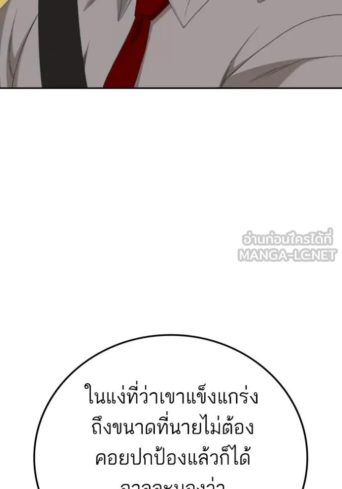BAD GUY ตอนที่ 278 รูปที่ 52