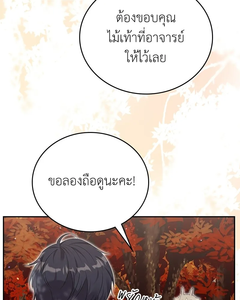 ลูกคนนี้ขอเปลี่ยนตอนจบ ตอนที่ 27 รูปที่ 56