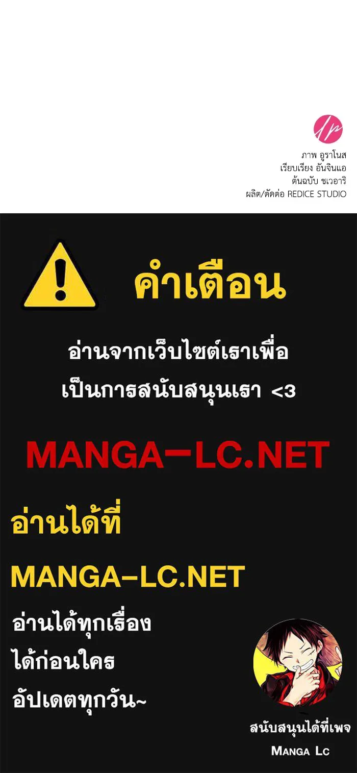 ทำแบบนี้ไม่ได้เพคะ องค์ชาย ตอนที่ 69 รูปที่ 122