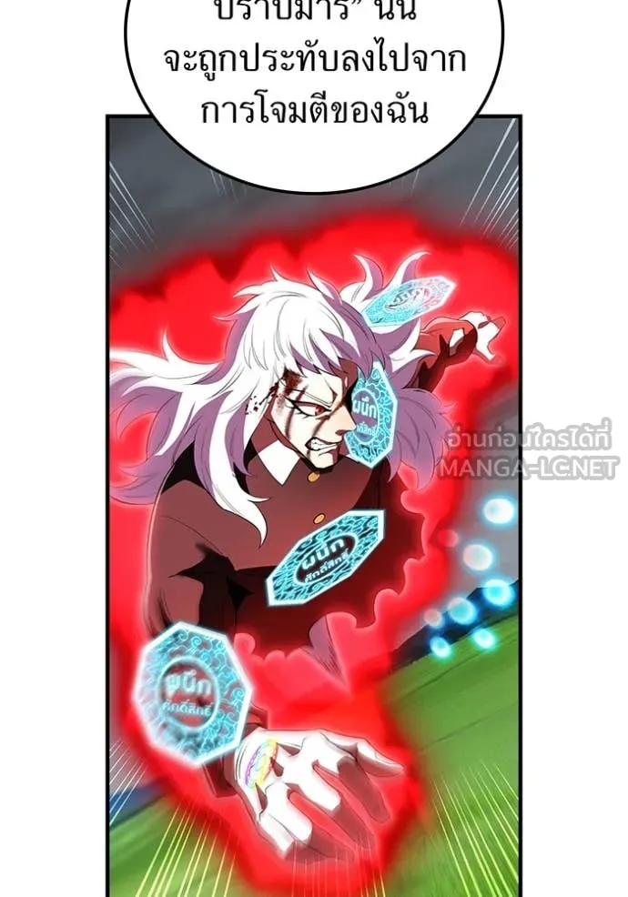 ฮันเตอร์สกิลโกง ตอนที่ 52 รูปที่ 58