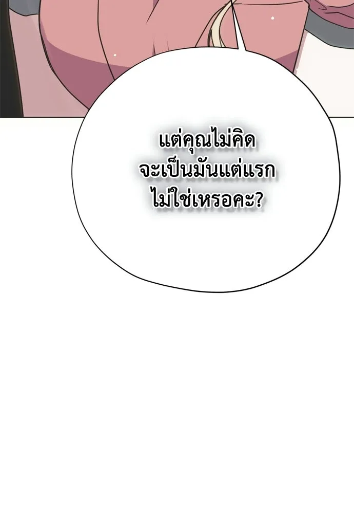 คมเขี้ยวชำระแค้น ตอนที่ 34 รูปที่ 133