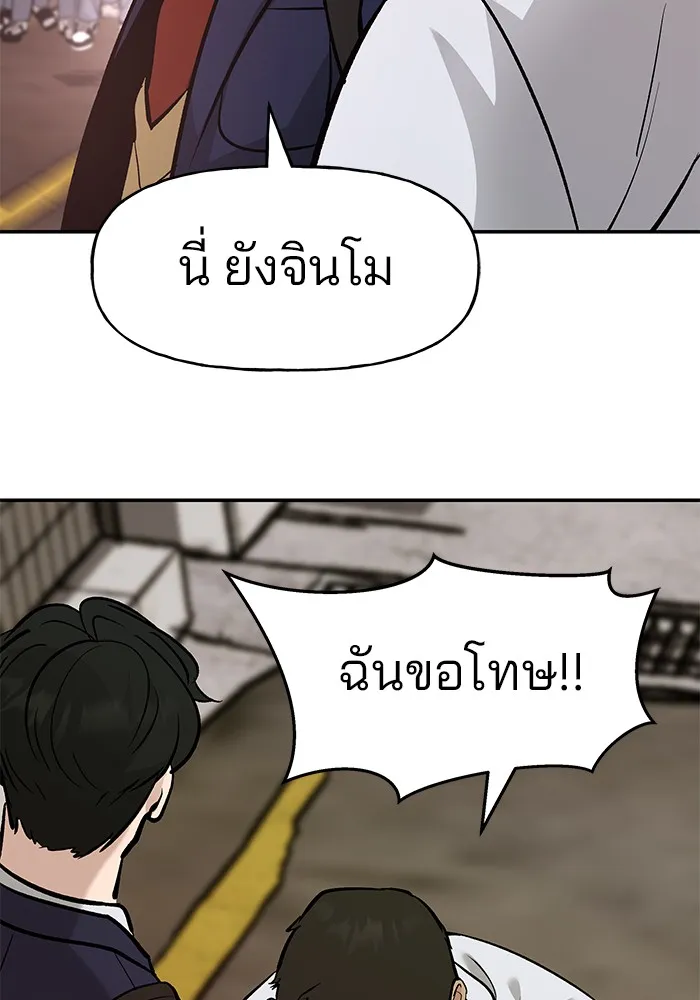 เลวฟาดเลว ตอนที่ 15 รูปที่ 101