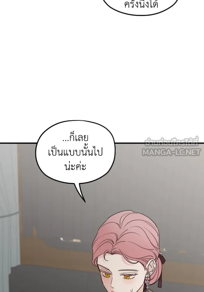 ครอบครัวสามีเห็นทีจะคลั่งรัก ตอนที่ 57 รูปที่ 120