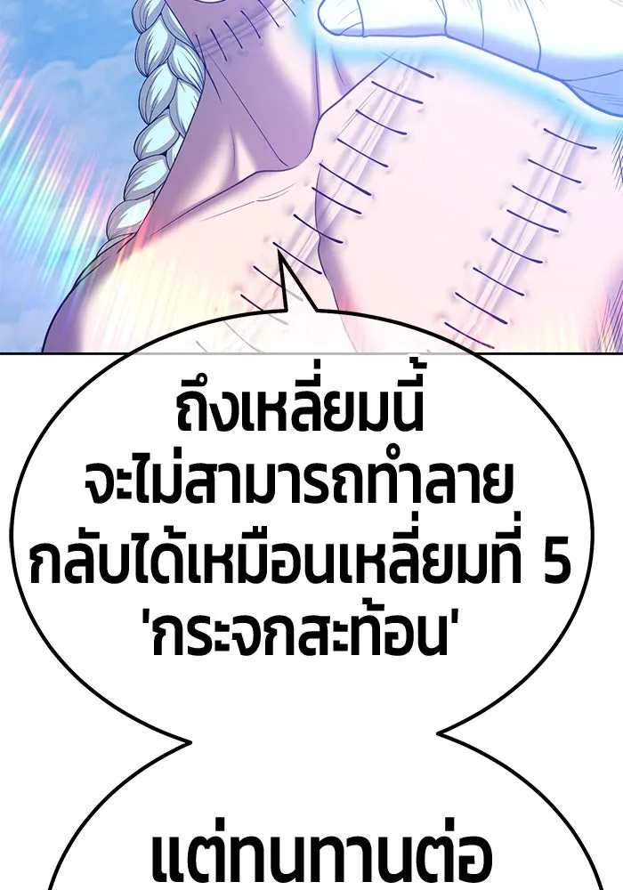 +99 ท่อนไม้พร้อมบวก ตอนที่ 51 รูปที่ 320