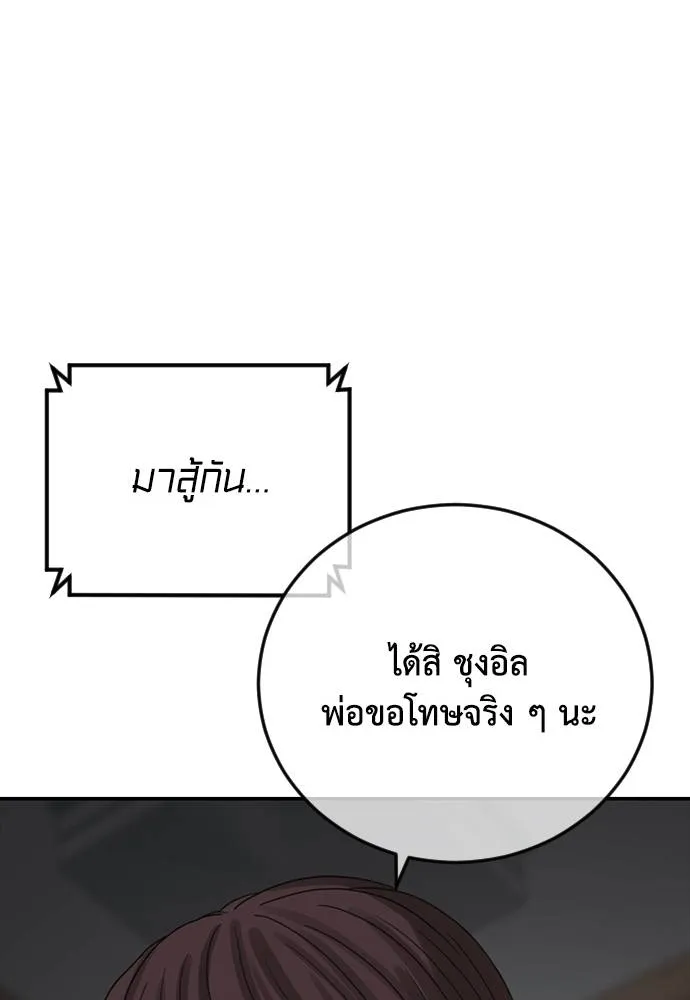 T2K ตอนที่ 58 รูปที่ 119