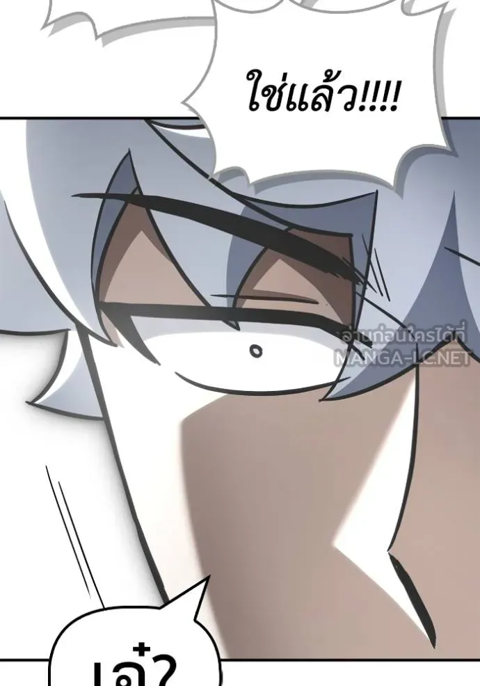 เกมของยอดมนุษย์ ตอนที่ 148 รูปที่ 86