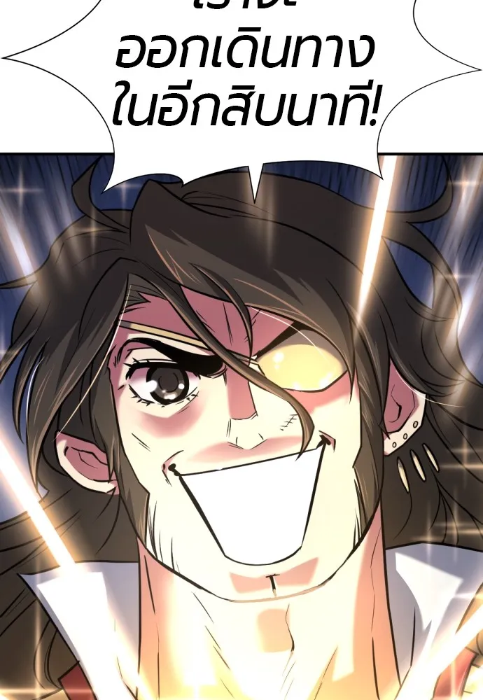 ยอดสถาปนิกผู้พิทักษ์อาณาจักร ตอนที่ 125 รูปที่ 85