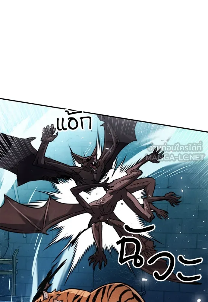 ดรูอิดแห่งสถานีโซล ตอนที่ 141 รูปที่ 48