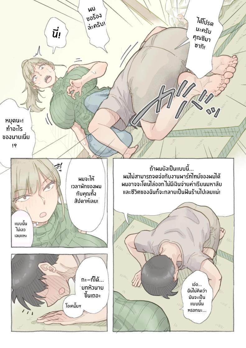 Doujin-Lc- อ่าน โดจิน มังฮวา เกาหลี ญี่ปุ่น จีน แปลไทย สอนให้เชี่ยวเเล้วจับกิน [Nozomi Warabi] Baito-saki no Shimazaki-san ตอนที่ 1 2 3 4 5 6 7 8 9 10 11 12 13 14 ฟรี ไม่มีโฆษณา อ่าน โดจิน Manhwa เกาหลี ญี่ปุ่น จีน เรามีครบ คัดมาให้เน้นๆ โดจิน 18+ รับประกันความฟินโดย  Doujin Lc