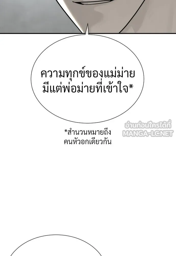 นักฆ่าย้อนวัย ตอนที่ 125 รูปที่ 153