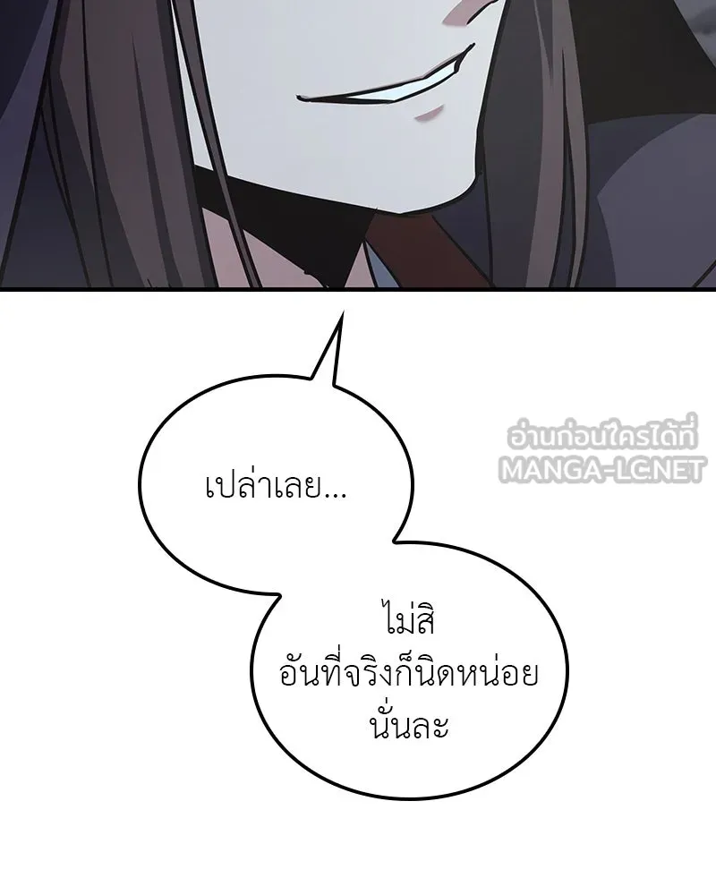 เกิดอีกทีเป็นว่าที่ประมุขลัทธิมาร ตอนที่ 126 รูปที่ 225